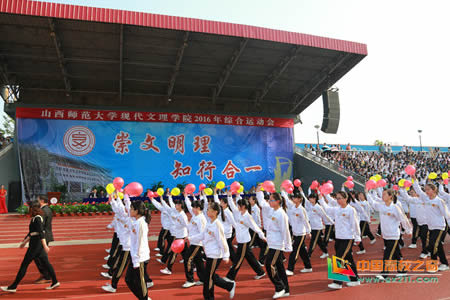 山西師范大學(xué)現(xiàn)代文理學(xué)院2016年綜合運
