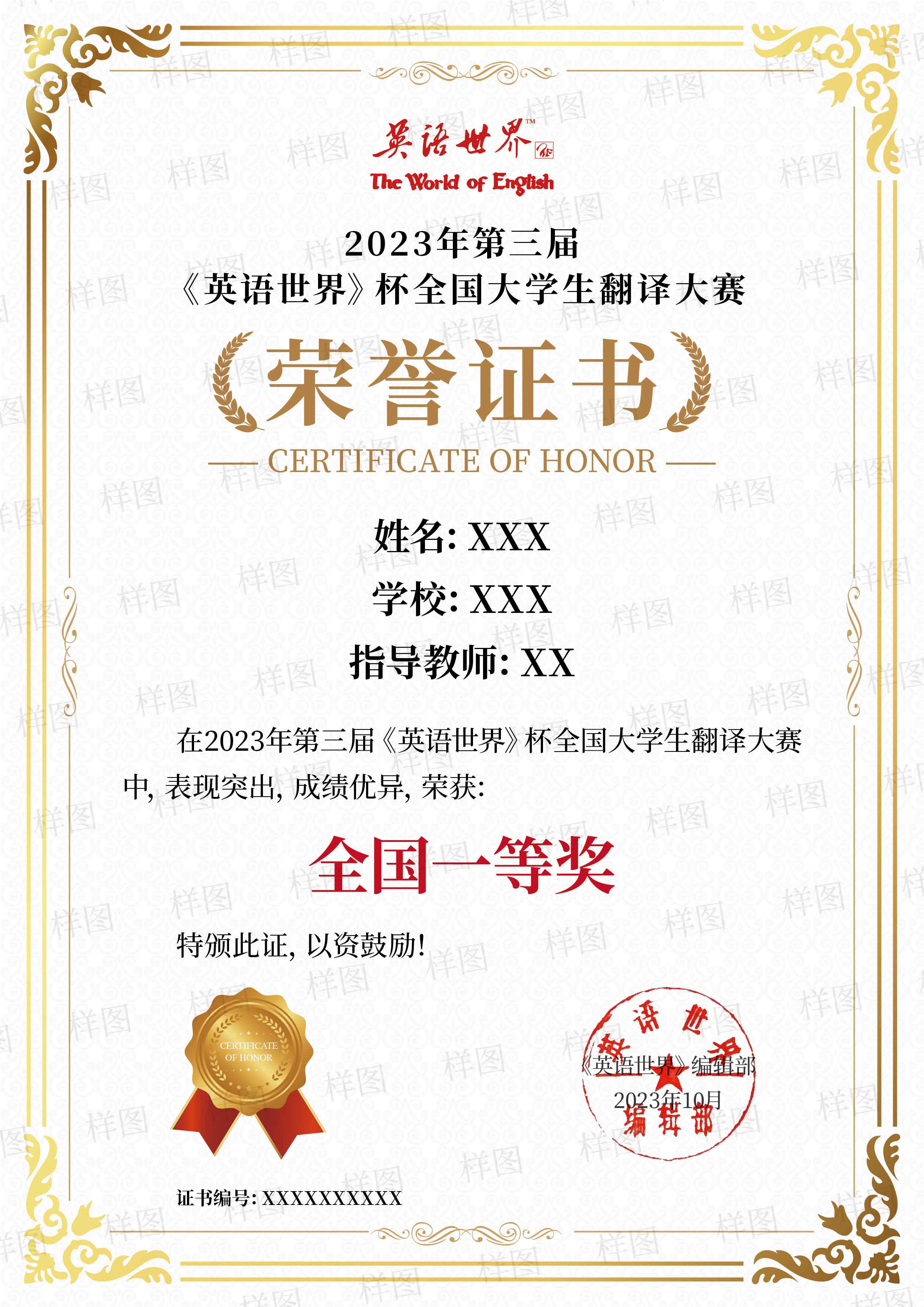 英語翻譯大賽含金量_英語世界翻譯比賽_英語世界杯翻譯大賽