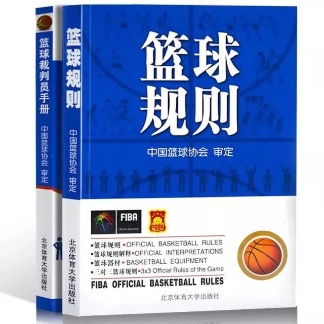 籃球規(guī)則整場規(guī)則 二級建造師《綜合素質(zhì)》