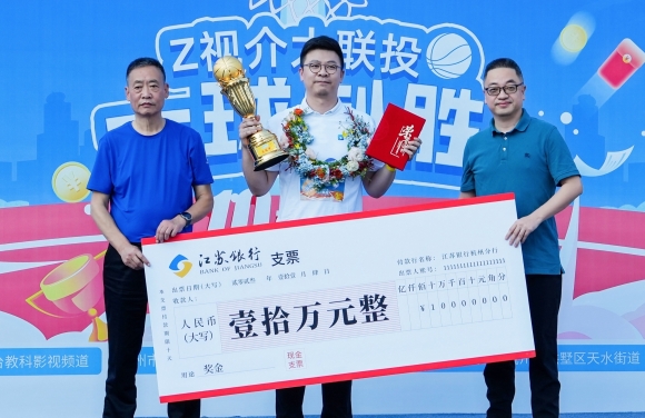 杭州小伙童威摘得“一球制勝”投籃大賽冠軍