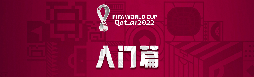 球類世界杯_中球世界杯_世界杯子