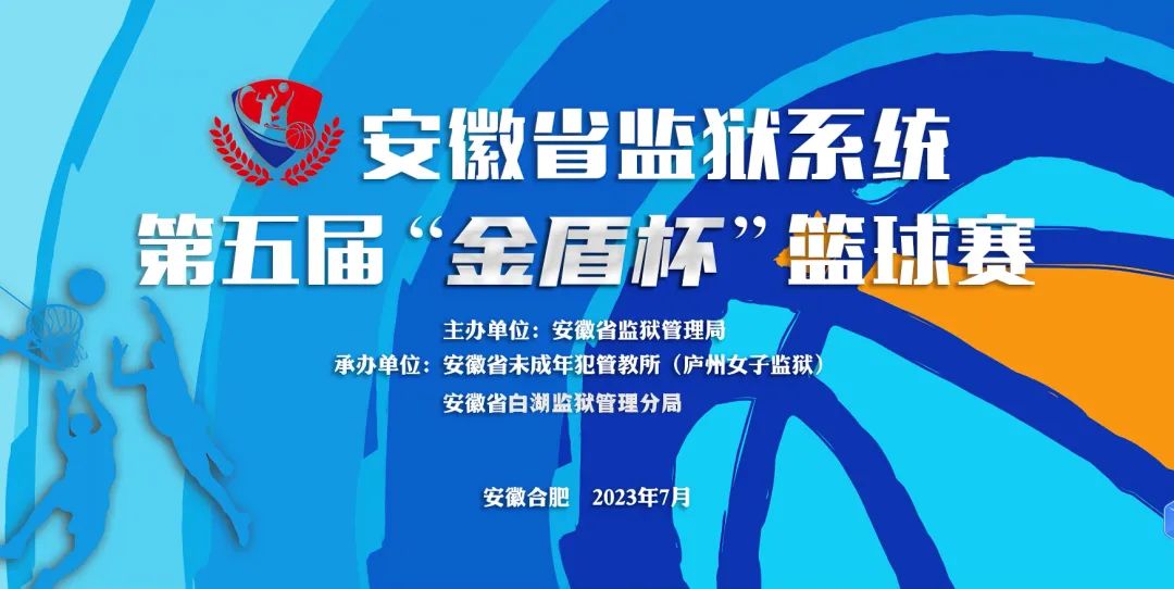 迎“籃”而上追“球”夢(mèng)想