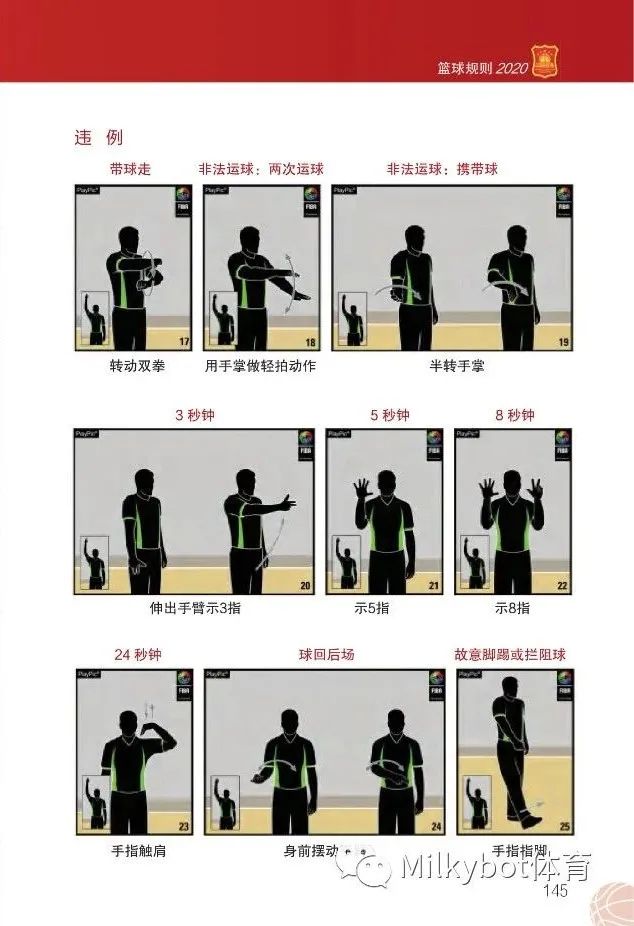 足球裁判考試規(guī)則_足球裁判規(guī)則試題_足球裁判考試及答案