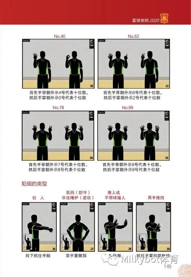 足球裁判考試規(guī)則_足球裁判考試及答案_足球裁判規(guī)則試題