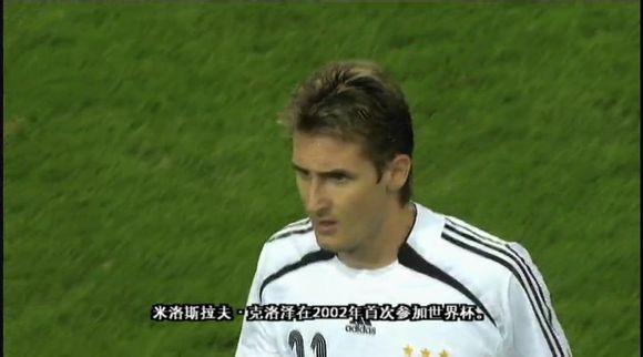 恍如世外桃源克洛澤世界杯