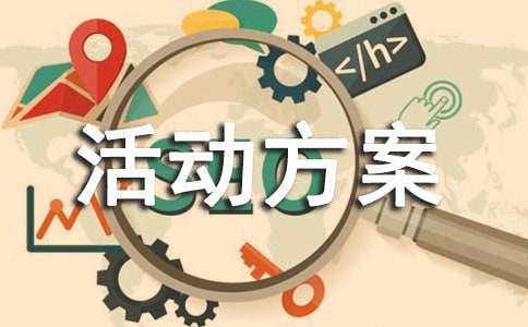 （實用）模板匯編6篇，促進兒童健康成長！