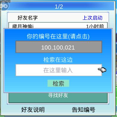 冠軍足球物語2