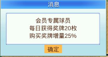 冠軍足球物語2