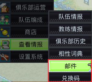 冠軍足球物語2