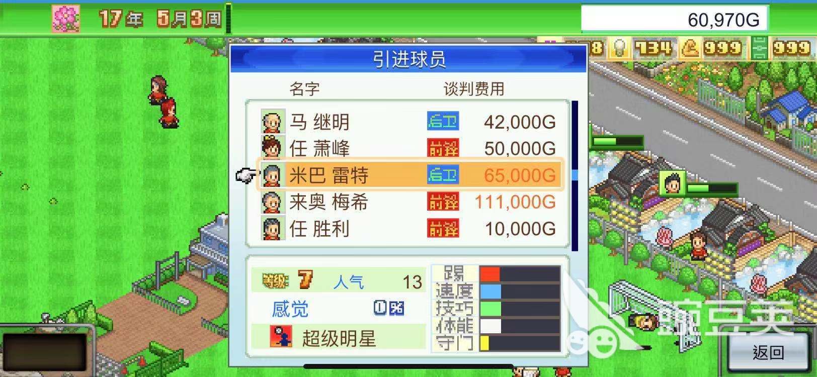 冠軍足球物語2自己球員_物語足球球員冠軍怎么獲得_物語足球球員冠軍是誰