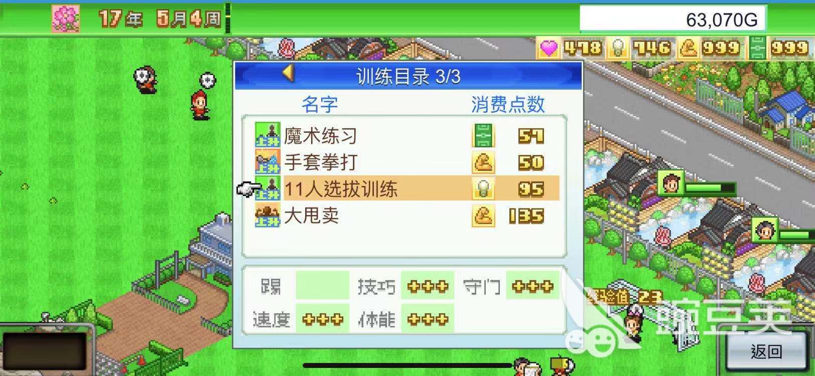 物語足球球員冠軍是誰_物語足球球員冠軍怎么獲得_冠軍足球物語2自己球員