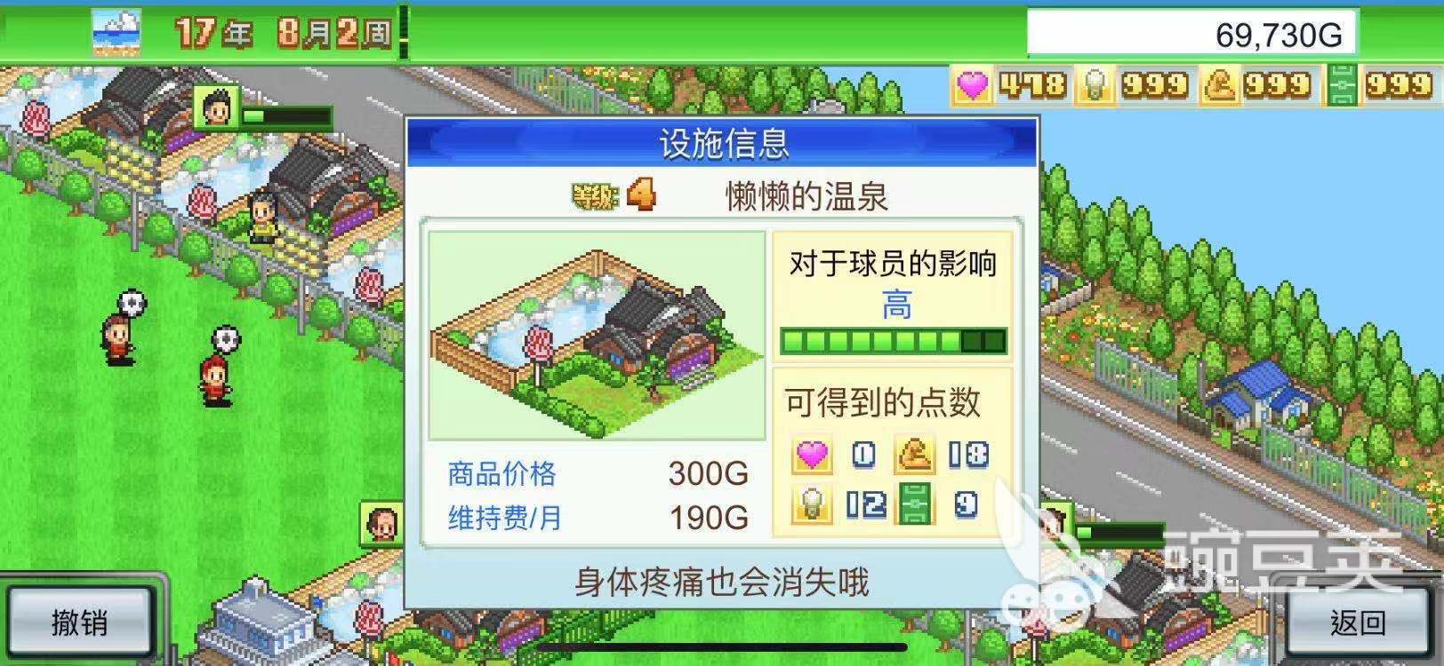 物語足球球員冠軍怎么獲得_物語足球球員冠軍是誰_冠軍足球物語2自己球員