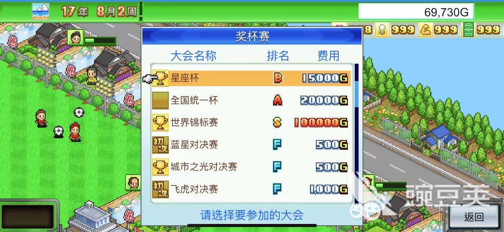 物語足球球員冠軍怎么獲得_物語足球球員冠軍是誰_冠軍足球物語2自己球員