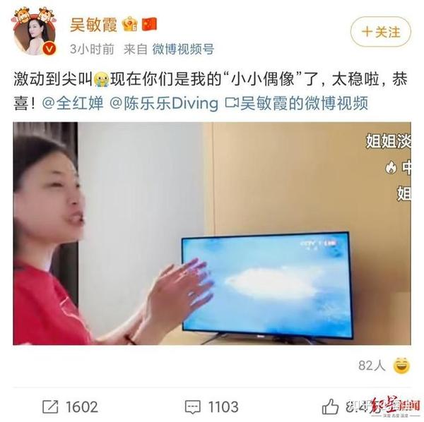 14歲奧運冠軍全紅嬋：我只想賺錢給她治病