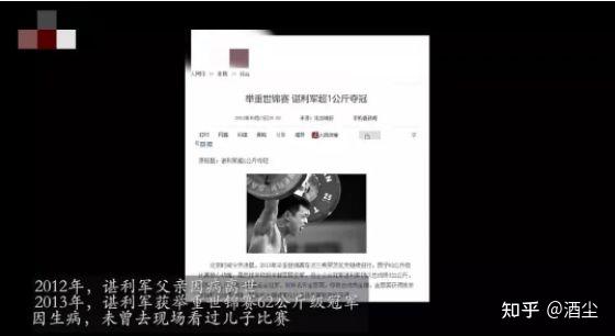 里約奧運男子舉重冠軍_里約奧運會舉重冠軍外籍_里約奧運會舉重運動員冠軍