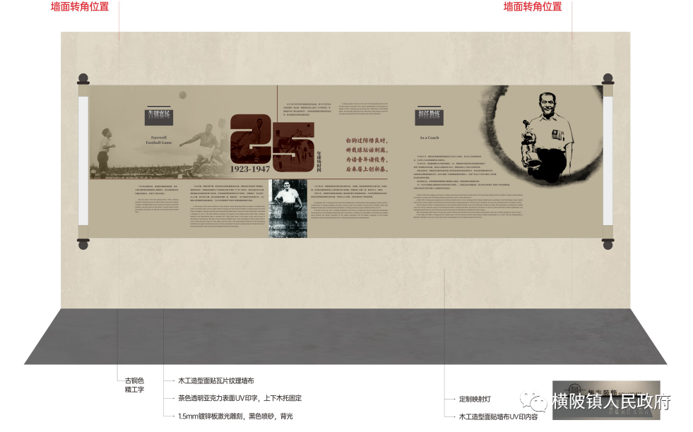 擦亮“球王故里”金字招牌鎮(zhèn)首屆“鄉(xiāng)村振興