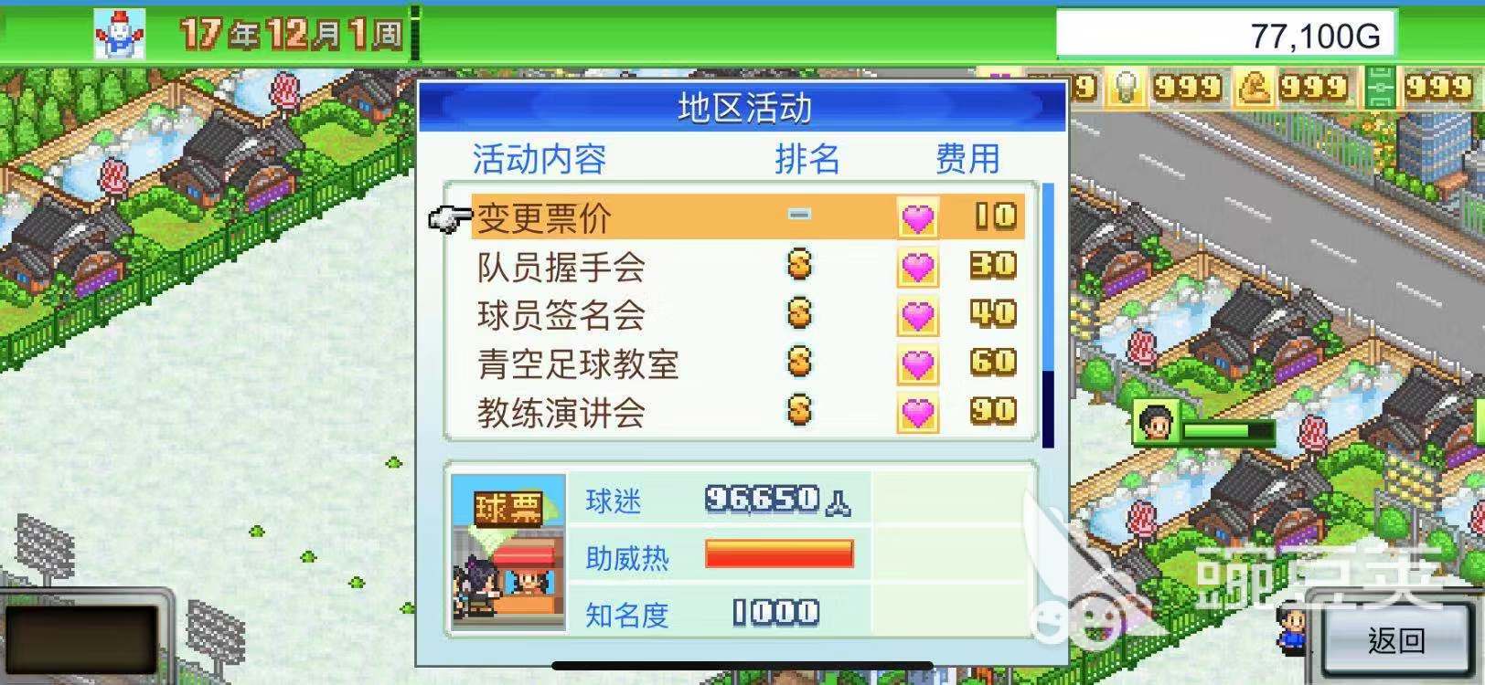 物語足球球員冠軍怎么獲得_物語足球球員冠軍是誰_冠軍足球物語2自己球員