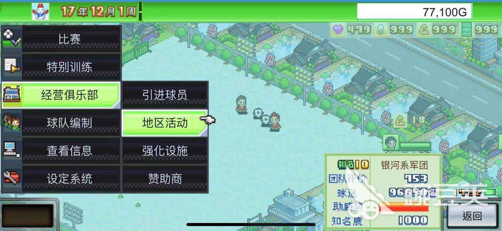 冠軍足球物語2自己球員_物語足球球員冠軍怎么獲得_物語足球球員冠軍是誰