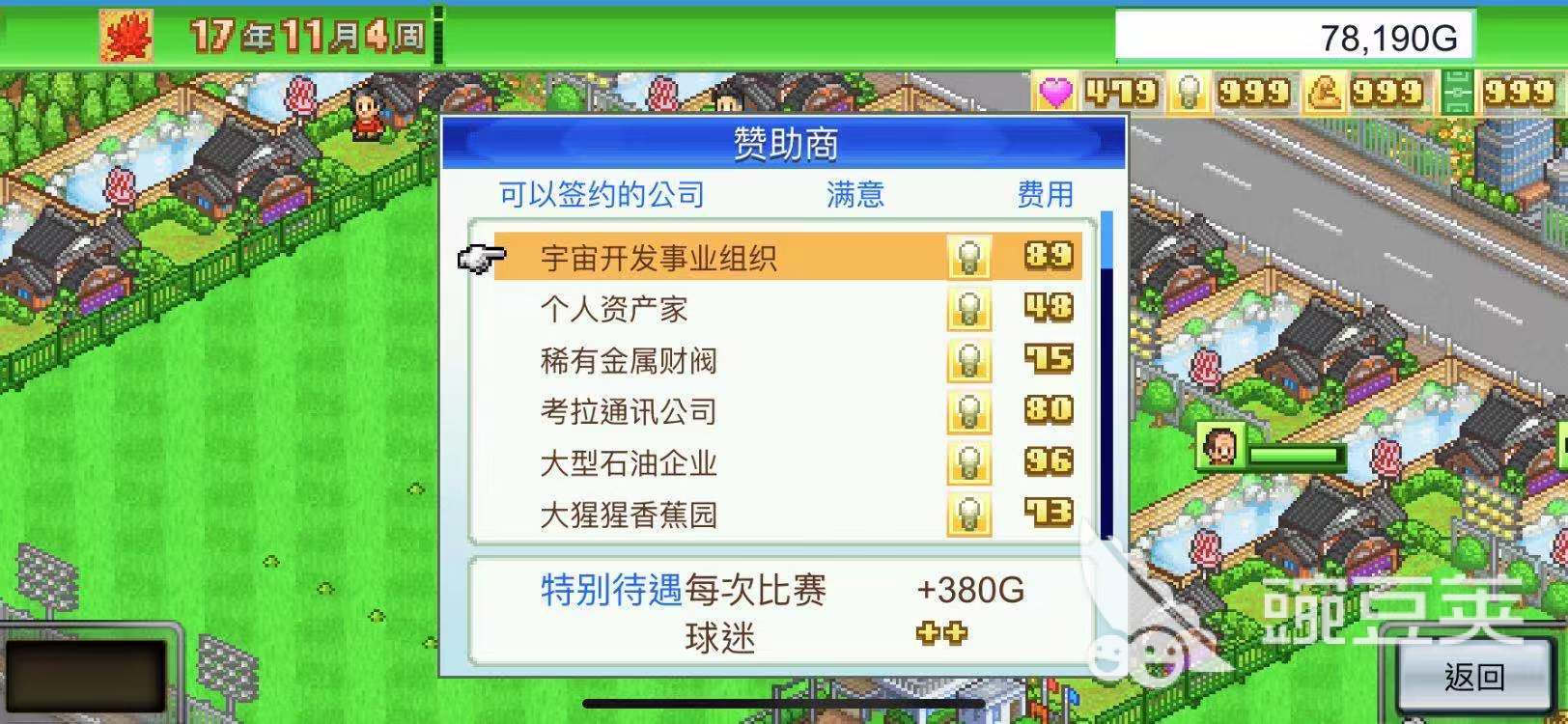 物語足球球員冠軍是誰_物語足球球員冠軍怎么獲得_冠軍足球物語2自己球員