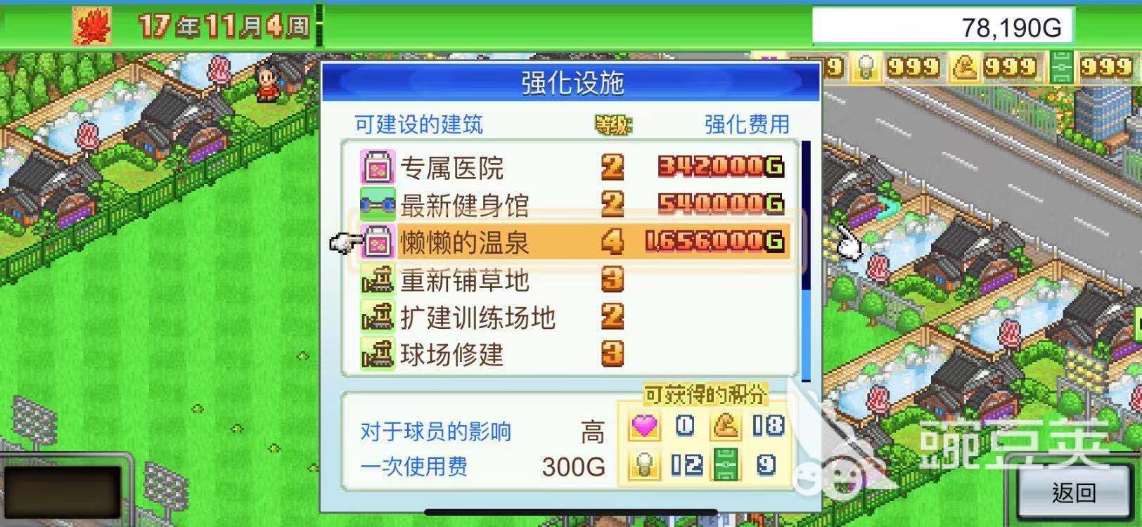 物語足球球員冠軍是誰_冠軍足球物語2自己球員_物語足球球員冠軍怎么獲得