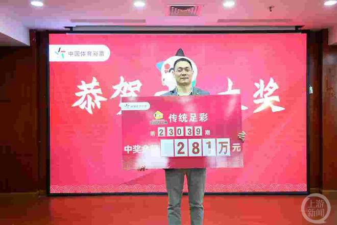 重慶一男子三年中第五次露臉領(lǐng)取足彩百萬大