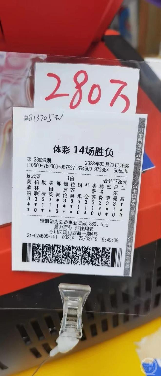 體育足球中獎(jiǎng)_中獎(jiǎng)大獎(jiǎng)足球規(guī)則體彩開獎(jiǎng)結(jié)果_體彩足球百萬大獎(jiǎng)中獎(jiǎng)規(guī)則