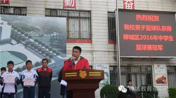 2016年禪城區(qū)中小學籃球錦標賽在榮山中