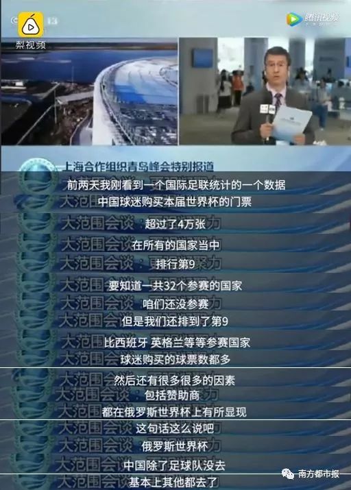 世界杯里沒有中國隊，但是我們有段子！