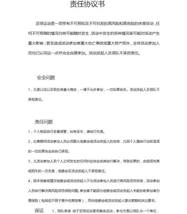 足球總決賽加時規(guī)則是什么_足球比賽規(guī)則加時賽_決賽足球規(guī)則加時是多少