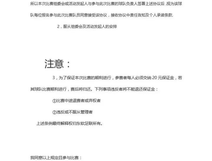 足球總決賽加時規(guī)則是什么_足球比賽規(guī)則加時賽_決賽足球規(guī)則加時是多少