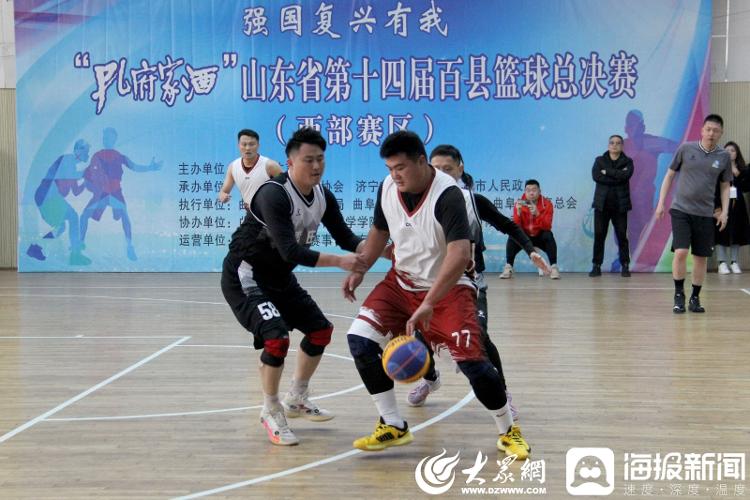 山東省第十四屆百縣籃球賽（西部賽區(qū)）總決