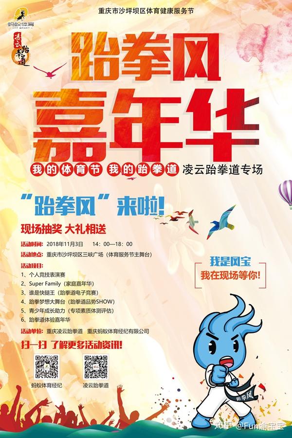 體育節(jié)知識(shí)_體育節(jié)常識(shí)_體育節(jié)節(jié)目有哪些