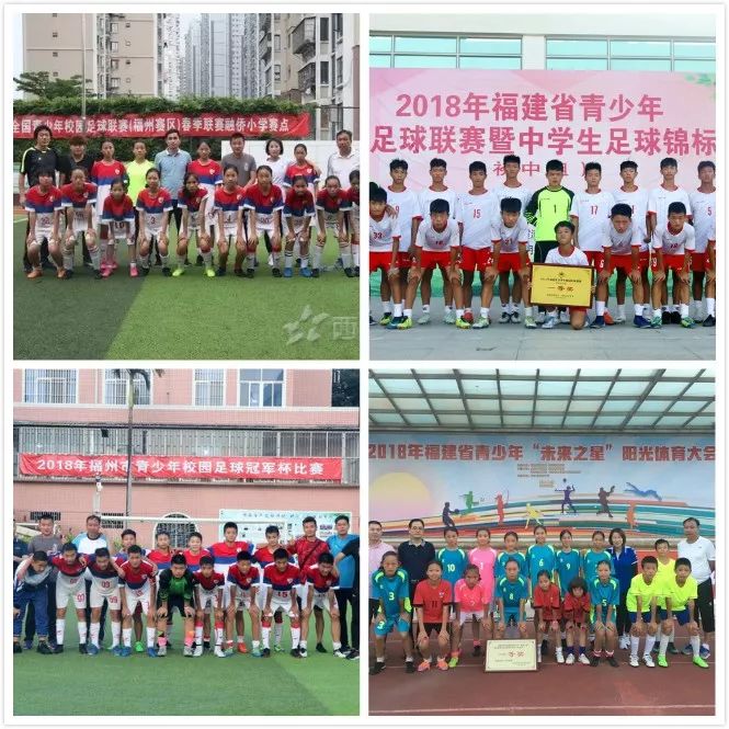 福州校園足球冠軍杯2019_福州足球小學(xué)冠軍杯_福州市足球冠軍杯