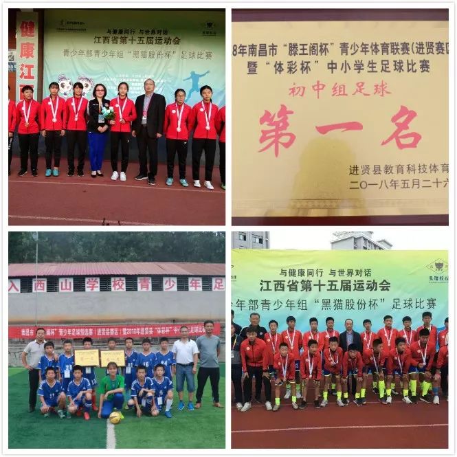 福州校園足球冠軍杯2019_福州足球小學(xué)冠軍杯_福州市足球冠軍杯