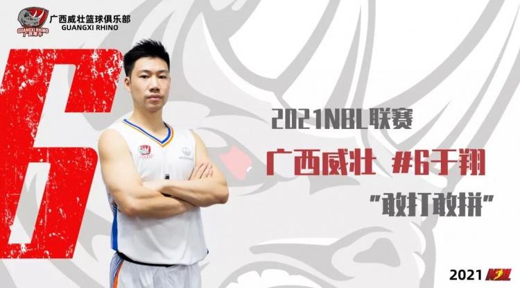 威壯籃球隊隊員名單_威壯籃球總冠軍是誰_威壯cba