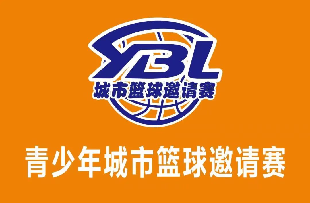 2022-2023賽季河南省YBL城市籃